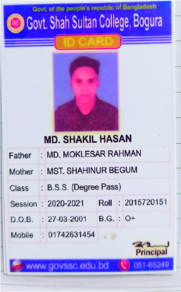 Image of মো: শাকিল হাসান